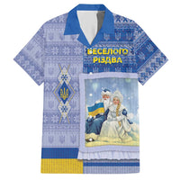 Ukraine Ded Moroz And Snegurochka Christmas Hawaiian Shirt With Wool Effect Patterns - Wonder Print Shop