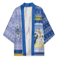 Ukraine Ded Moroz And Snegurochka Christmas Kimono With Wool Effect Patterns - Wonder Print Shop