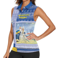 Ukraine Ded Moroz And Snegurochka Christmas Women Sleeveless Polo Shirt With Wool Effect Patterns - Wonder Print Shop