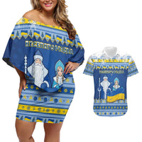 Ukraine Christmas Couples Matching Off Shoulder Short Dress and Hawaiian Shirt Ded Moroz And Snegurochka - Wonder Print Shop