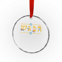 Floral Dreidel Hebrew Hanukkah Crystal Glass Ornament Festival Of Lights Gift - Wonder Print Shop