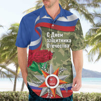 Russia Defender of The Fatherland Day Hawaiian Shirt
