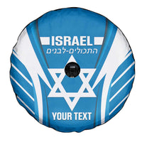 Custom Israel Football Spare Tire Cover Come On Sky Blue and Whites