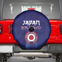 Japan Football Spare Tire Cover Go Champions Nadeshiko Japanese - Wonder Print Shop