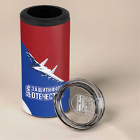 Russia 23th February 4 in 1 Can Cooler Tumbler Defender of the Fatherland Day