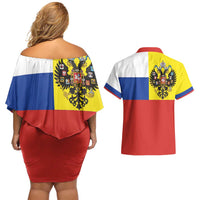 Russian Empire 1721–1917 Couples Matching Off Shoulder Short Dress and Hawaiian Shirt Flag Style