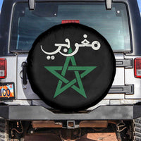 Maghribi Morocco Flag Star Traditional Arabic Script Spare Tire Cover Patriotic Moroccan Pride Heritage