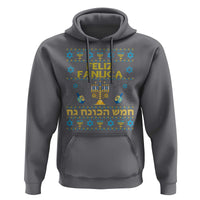 Funny Hanukkah Hoodie Feliz Januca Ladino Jewish Sephardic