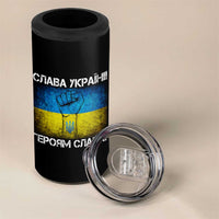 Ukraine Flag 4 in 1 Can Cooler Tumbler Glory to the Heroes Ukrainian Patriot Patriotic