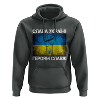 Ukraine Flag Hoodie Glory to the Heroes Ukrainian Patriot Patriotic