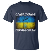 Ukraine Flag T Shirt Glory to the Heroes Ukrainian Patriot Patriotic