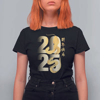 Happy Chinese New Year 2025 T Shirt For Women Calligraphy Year Of The Snake Zodiac Animals - Wonder Print Shop