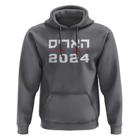 Harris 2024 Hoodie Hebrew Jewish Presidential Election - Wonder Print Shop