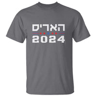 Harris 2024 T Shirt Hebrew Jewish Presidential Election - Wonder Print Shop