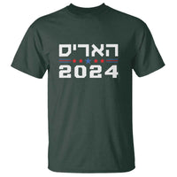 Harris 2024 T Shirt Hebrew Jewish Presidential Election - Wonder Print Shop