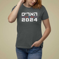 Harris 2024 T Shirt For Women Hebrew Jewish Presidential Election - Wonder Print Shop