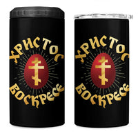Christ He is Risen 4 in 1 Can Cooler Tumbler Khristos Voskress Russian Orthodox Easter Red Eggs