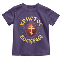 Christ He is Risen Toddler T Shirt Khristos Voskress Russian Orthodox Easter Red Eggs