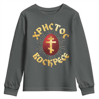 Christ He is Risen Youth Sweatshirt Khristos Voskress Russian Orthodox Easter Red Eggs