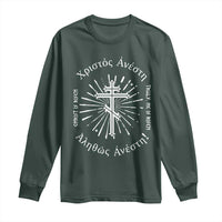 Orthodox Easter Christian Long Sleeve Shirt Christ Is Risen Truly He Is Risen Orthodox Cross