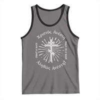 Orthodox Easter Christian Tank Top Christ Is Risen Truly He Is Risen Orthodox Cross