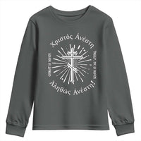 Orthodox Easter Christian Youth Sweatshirt Christ Is Risen Truly He Is Risen Orthodox Cross