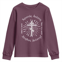 Orthodox Easter Christian Youth Sweatshirt Christ Is Risen Truly He Is Risen Orthodox Cross