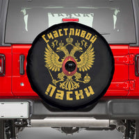 Russian Orthodox Easter Happy Easter Spare Tire Cover Russian Eagle