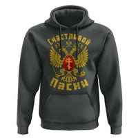 Russian Orthodox Easter Happy Easter Hoodie Russian Eagle