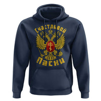 Russian Orthodox Easter Happy Easter Hoodie Russian Eagle