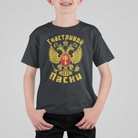 Russian Orthodox Easter Happy Easter T Shirt For Kid Russian Eagle