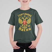 Russian Orthodox Easter Happy Easter T Shirt For Kid Russian Eagle