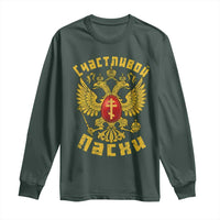 Russian Orthodox Easter Happy Easter Long Sleeve Shirt Russian Eagle