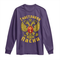 Russian Orthodox Easter Happy Easter Long Sleeve Shirt Russian Eagle