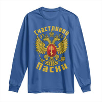 Russian Orthodox Easter Happy Easter Long Sleeve Shirt Russian Eagle