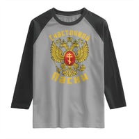 Russian Orthodox Easter Happy Easter Raglan Shirt Russian Eagle