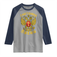 Russian Orthodox Easter Happy Easter Raglan Shirt Russian Eagle