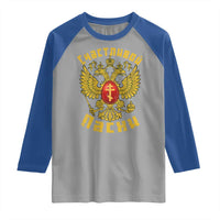 Russian Orthodox Easter Happy Easter Raglan Shirt Russian Eagle