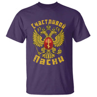 Russian Orthodox Easter Happy Easter T Shirt Russian Eagle