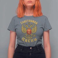 Russian Orthodox Easter Happy Easter T Shirt For Women Russian Eagle