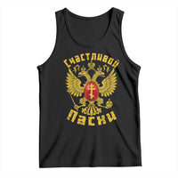 Russian Orthodox Easter Happy Easter Tank Top Russian Eagle