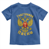 Russian Orthodox Easter Happy Easter Toddler T Shirt Russian Eagle