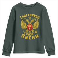 Russian Orthodox Easter Happy Easter Youth Sweatshirt Russian Eagle