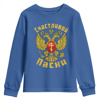 Russian Orthodox Easter Happy Easter Youth Sweatshirt Russian Eagle