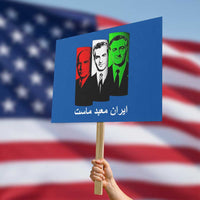 Pahlavi Kings Of Iran Protest Sign Iran Is Our Temple Patriotic Resistance
