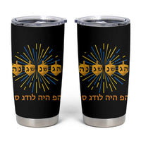 Hanukkah Dreidel Hebrew Quote Tumbler Cup Nes Gadol Haya Po Jewish Gift - Wonder Print Shop
