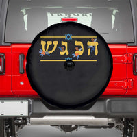 Floral Dreidel Hebrew Hanukkah Spare Tire Cover Festival Of Lights Gift - Wonder Print Shop