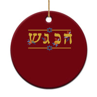 Floral Dreidel Hebrew Hanukkah Ceramic Ornament Festival Of Lights Gift - Wonder Print Shop