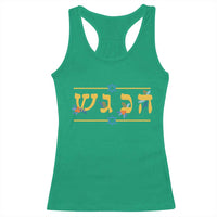 Floral Dreidel Hebrew Hanukkah Racerback Tank Top Festival Of Lights Gift - Wonder Print Shop