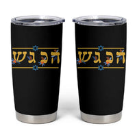 Floral Dreidel Hebrew Hanukkah Tumbler Cup Festival Of Lights Gift - Wonder Print Shop